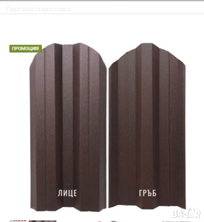 Метална ограда, снимка 1