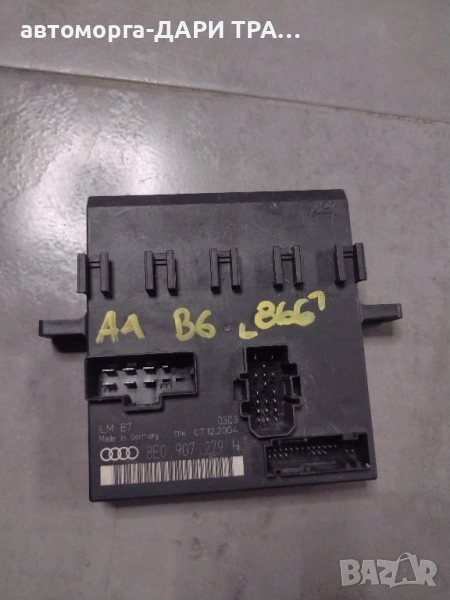 Комфорт модул за Ауди А4 2004 г, снимка 1