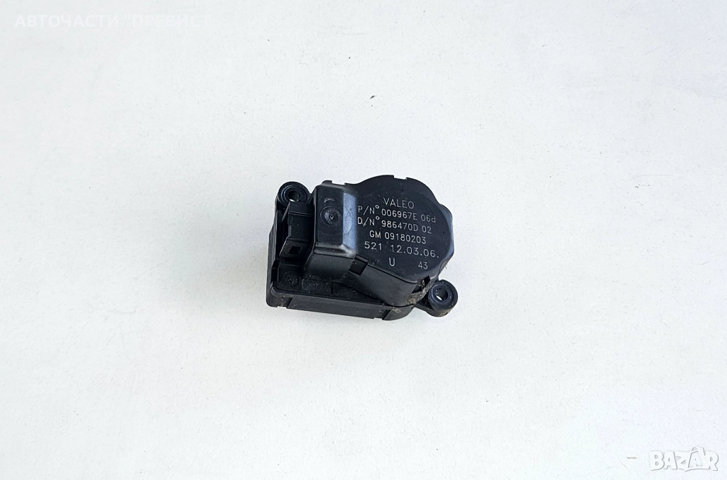 Моторче Клапа Парно Фиат Хрома Fiat Croma 2004-2010 09180203, снимка 1