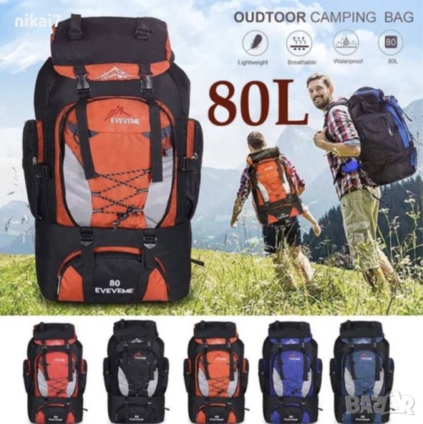 80L туристическа раница къмпинг _поход планина преход+колан за кръста, снимка 1