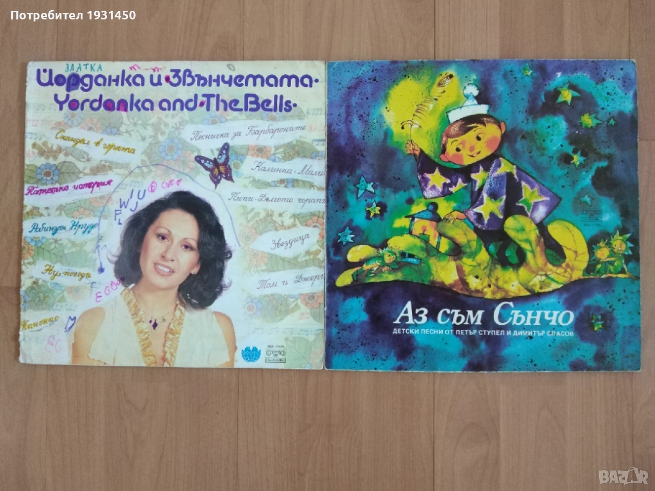 аз съм сънчо и детси песни 2бр. грамофонни плочи, снимка 1