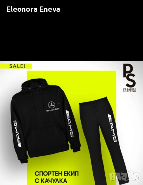 Спортен екип, снимка 1