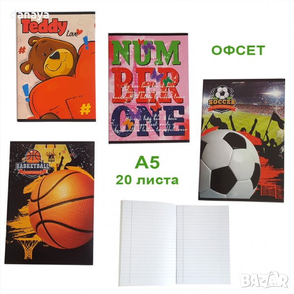 2425 Тетрадка малък формат, широки редове, офсетова хартия, 20 листа, снимка 1