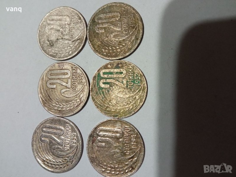 Монета 20 стотинки1952 г, снимка 1