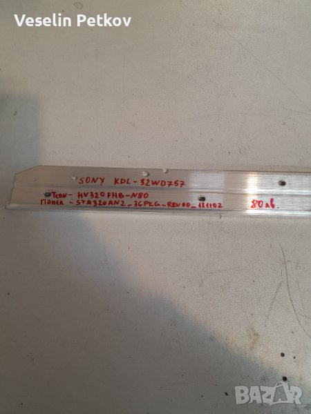 Sony kdl-32wd757, снимка 1