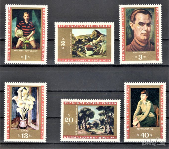 България, 1971 г. - пълна серия пощенски марки, чиста, 1*10, снимка 1