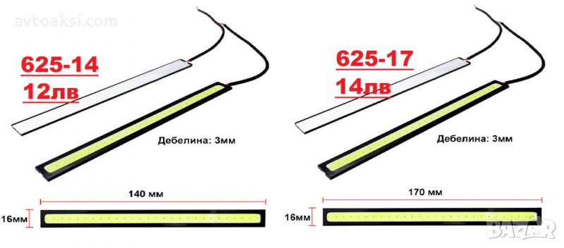 Дневни светлини два размера 2бр/к-т, снимка 1
