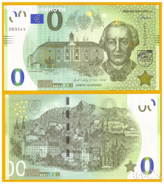 Зелена Нула Евро Банкнота - Словакия, снимка 1