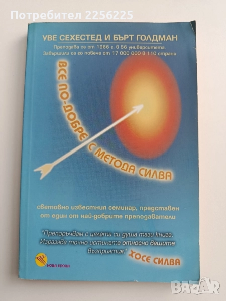 Все по-добре с метода, снимка 1