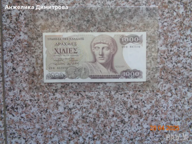 1000 драхми -1987г Отлична , снимка 1