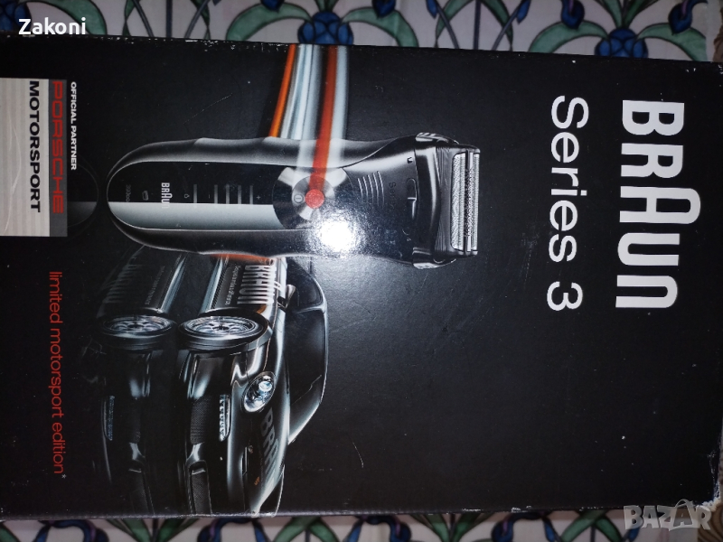 Самобръсначка BROWN ser. 3, снимка 1