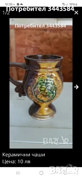 битови чаши, снимка 1