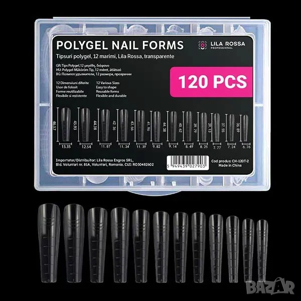 РАЗПРОДАЖБА! - Горни форми за полигел – издължена балерина – 120 бр., снимка 1