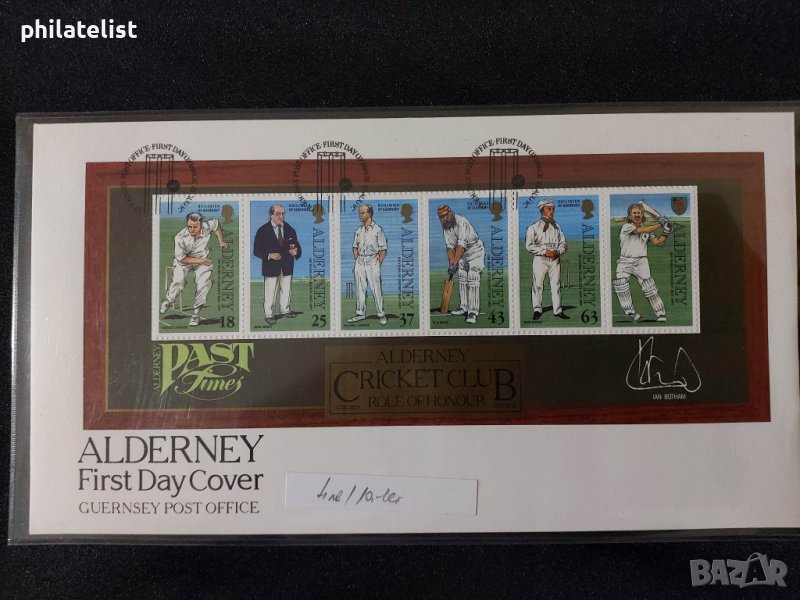 Олдърни 1997 - FDC, снимка 1