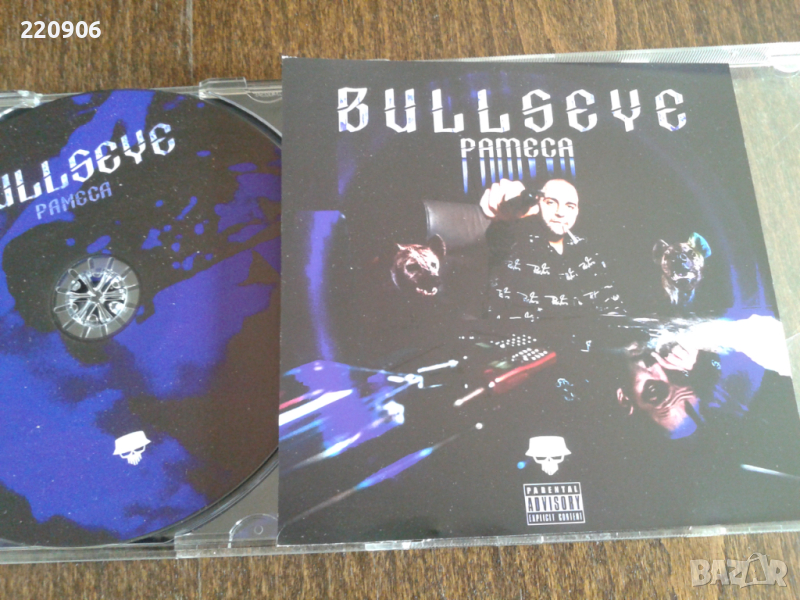 Диск Pameca "Bullseye" BG hip-hop/rap, снимка 1