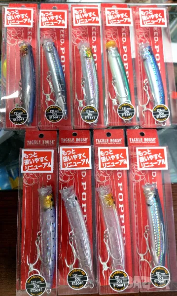 Попер Tackle House Contact Feed Popper 121mm. 30g. CFP121, снимка 1