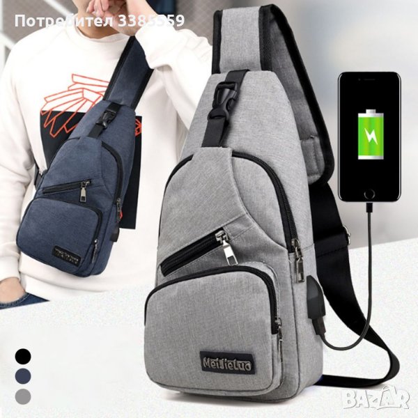 Удобна многофункционална чанта/раница през рамо с USB - BAG105 - цвят: Черен, Сив, Син, снимка 1