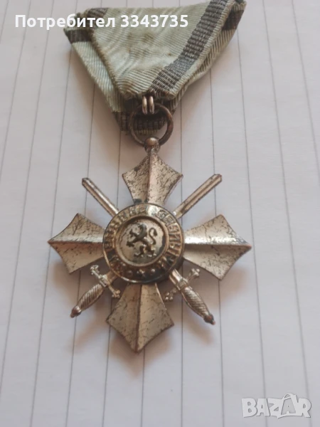 Орден за военна заслуга 6 степен цар Фердинанд., снимка 1