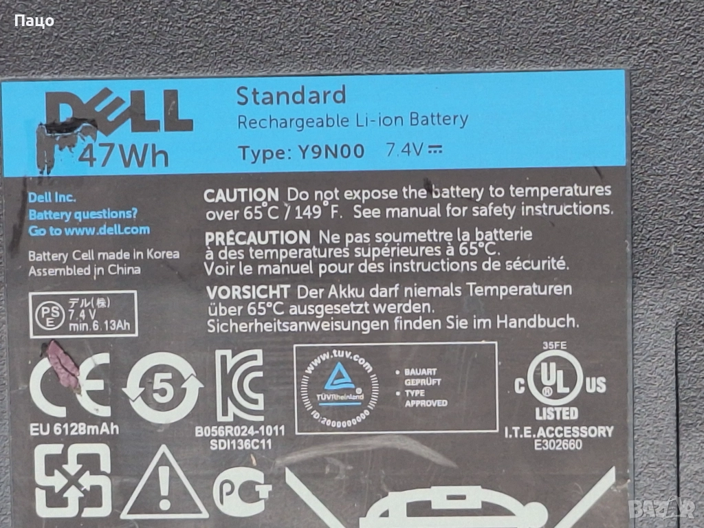 Dell XPS 13 L321X L322X 9333/Батерия Y9N00 PKH18 C4K9V, снимка 1