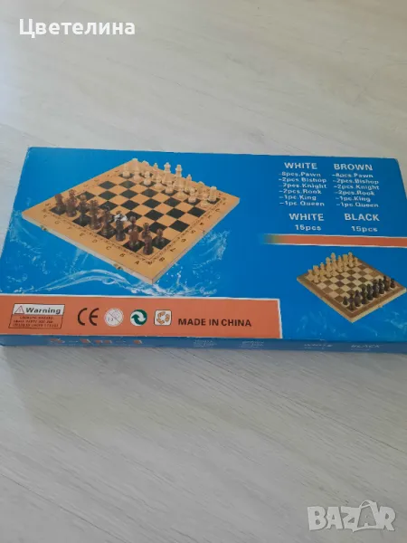 Табла и Шах , снимка 1