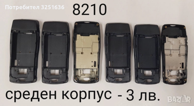 Среда за Nokia 8210, 6100, 7250, 6610, 2600, 3210, 3310, 1100, 6270, 7260, 6233, 3110 class, 2100   , снимка 1