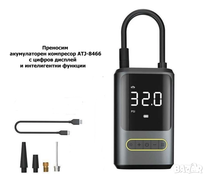 Преносим акумулаторен компресор с цифров дисплей и интелигентни функции ATJ-8466 , снимка 1