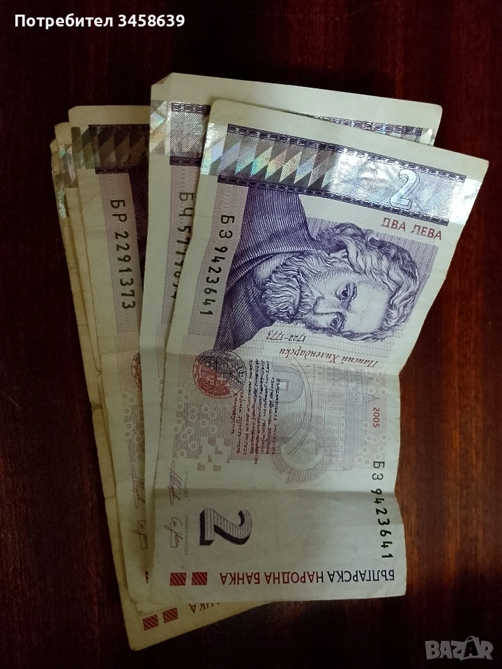 Шест стари банкнота от два лева , снимка 1