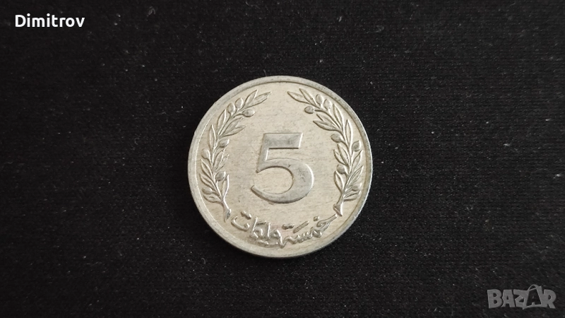 5 милима (Тунис, 1997), снимка 1