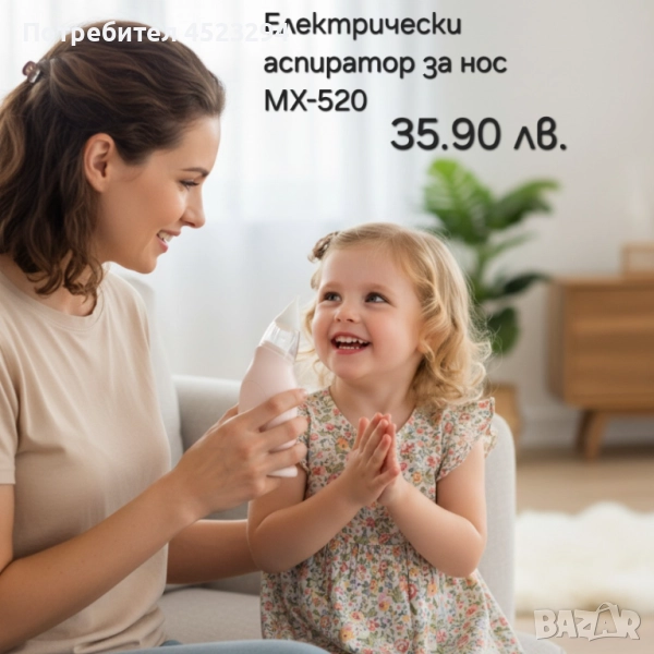 Електрически аспиратор за деца, снимка 1