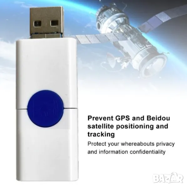 Скрита Флашка USB 360° GPS Заглушител Сателитно Позициониране Защита от Проследяване Анти Шпиониране, снимка 1