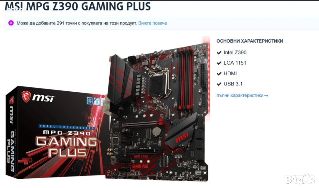 Продавам Дъно MSI MPG Z390 GAMING PLUS + Intel G5420 + 8GB DDR4, снимка 1