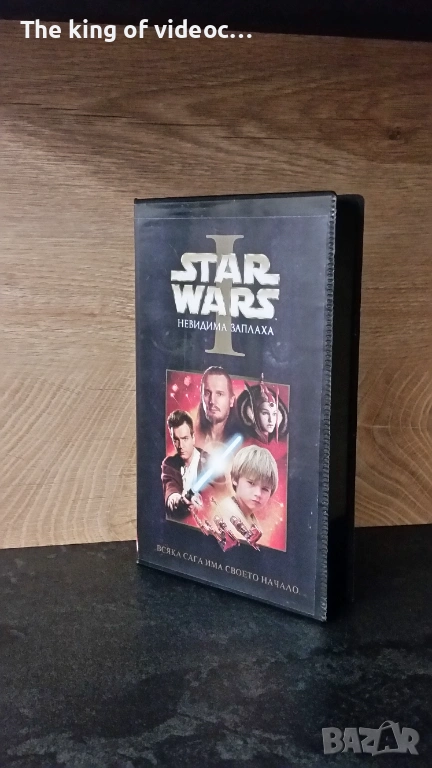 Видеокасета STAR WARS - НЕВИДИМА ЗАПЛАХА  КАТО НОВА VHS , снимка 1