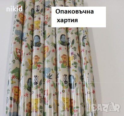 Джунгла Зоо диви животни опаковъчна хартия за подарък подаръци ролка, снимка 1