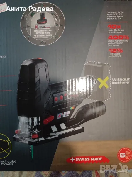 Акумулаторен прободен трион , снимка 1