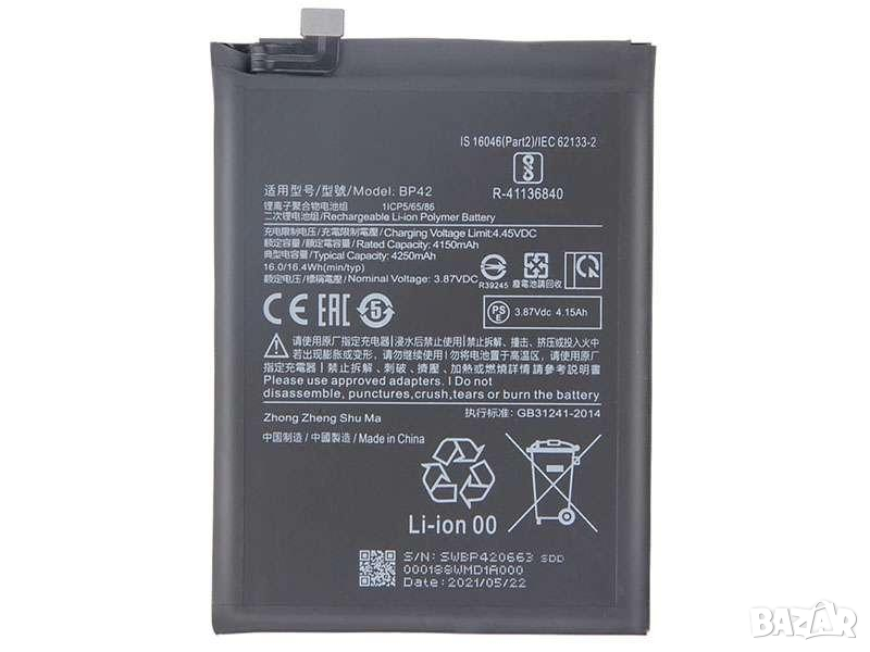 Батерия BP42 за Xiaomi Mi 11 LITE / 4150mAh (Premium) Баркод : 350588, снимка 1