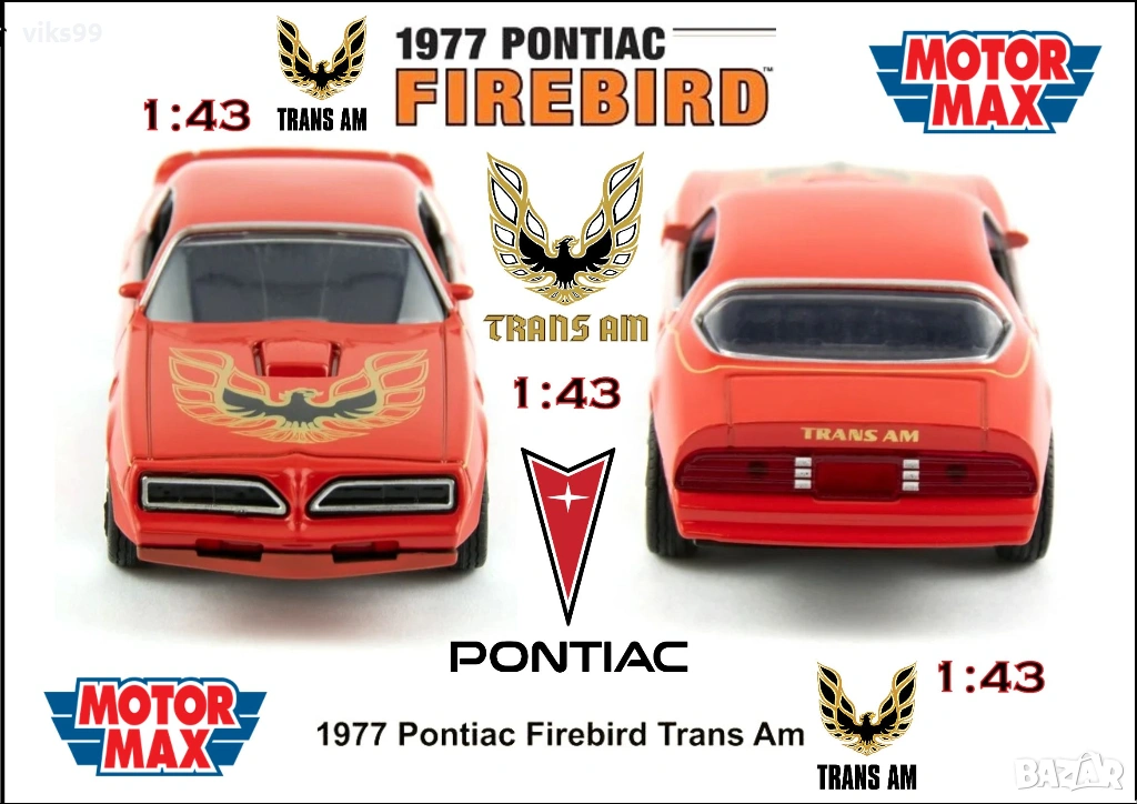Pontiac Firebird Trans Am 1977 Motormax - Мащаб 1:43, снимка 1