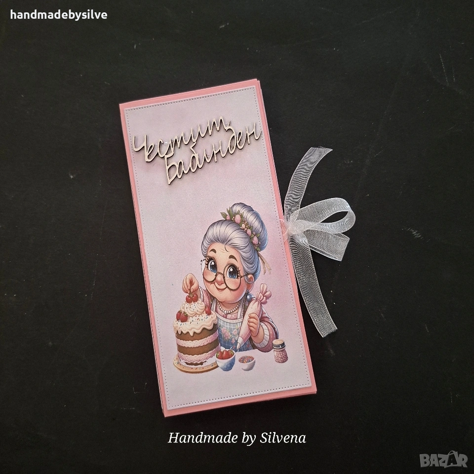 картичка с място за шоколад, снимка 1