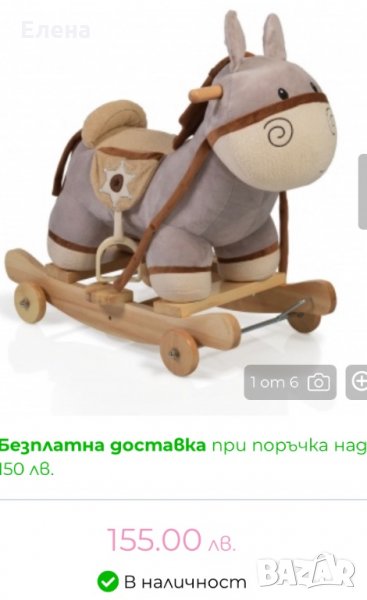 Люлка-колело магаре, снимка 1