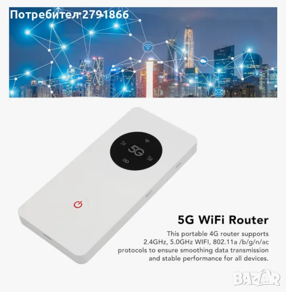 5G LTE модемен рутер със слот за SIM карта свързване на до 16 устройства,вградена батерия 8000mAh, снимка 1