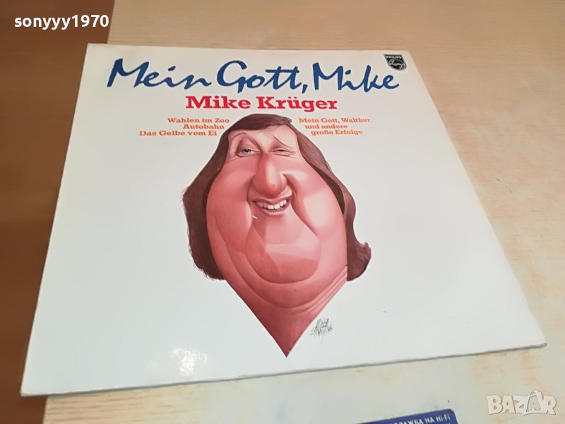 MIKE KRUGER WEST GERMANY-ПЛОЧА ОТ ГЕРМАНИЯ 1204231427, снимка 1