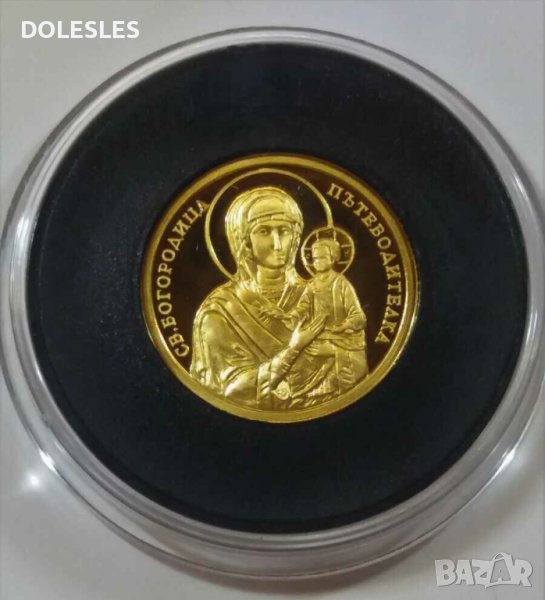 Златна Монета 20 лева 2011 г Богородица Пътеводителка , снимка 1