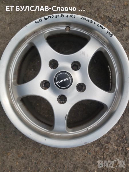 Джанти на BMW- 15 цола-№5019, снимка 1