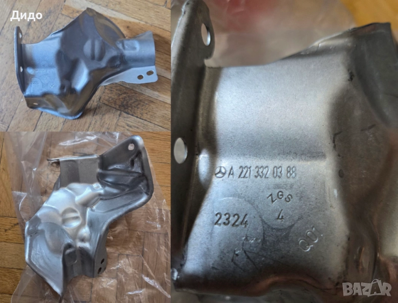 Нов щит за преден кардан на Mercedes 4matic W212, W221, W204, и други, снимка 1