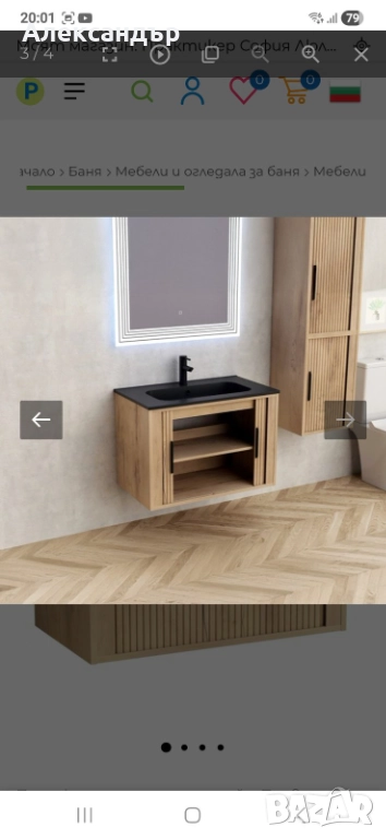 Шкаф за баня с умивалник , снимка 1