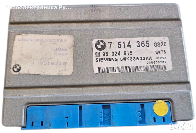 Компютър скорости BMW E46 3.0 XD 204 конски сили, 7514365 , снимка 1