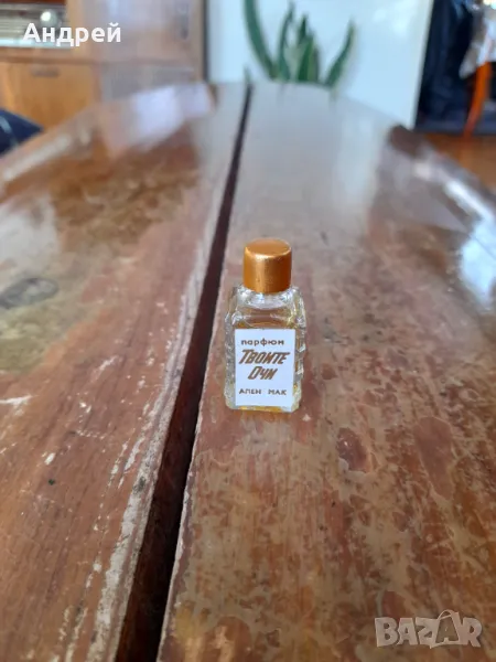 Стар парфюм Твоите Очи #2, снимка 1