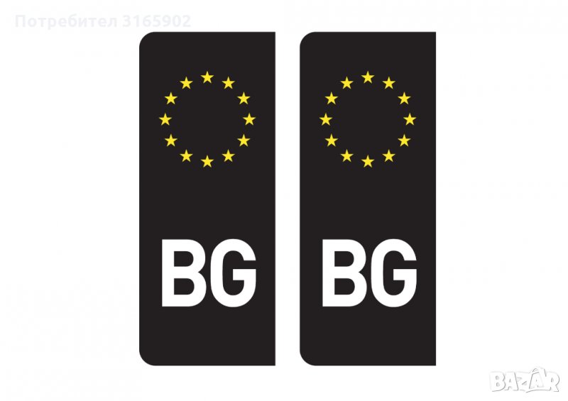 Черен стикер за регистрационен номер, снимка 1