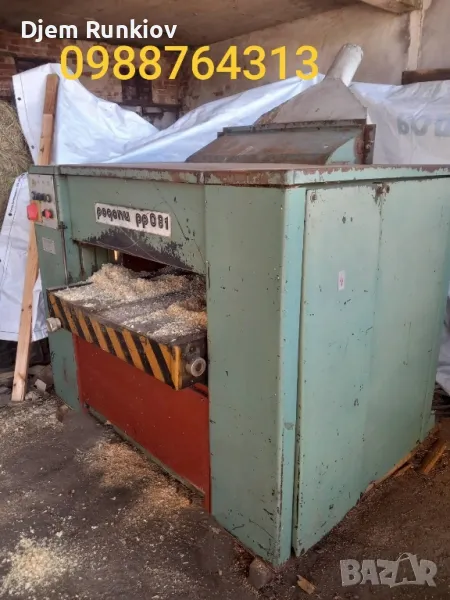 Щрайхмус родопи-810, снимка 1