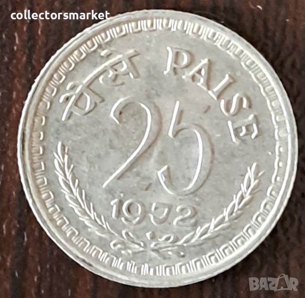 25 пайса 1972, Индия, снимка 1
