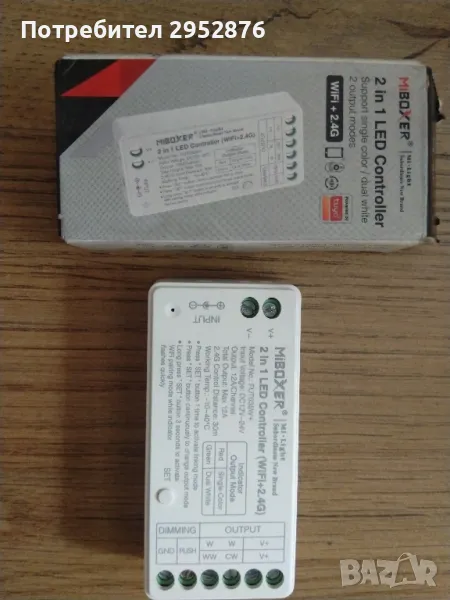 led controller/ лед контролер , снимка 1